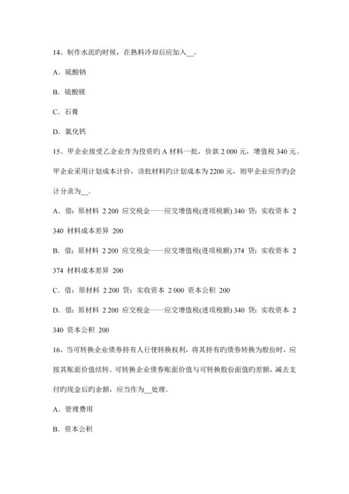 2023年山西省资产评估师资产评估幼稚期考试试卷.docx