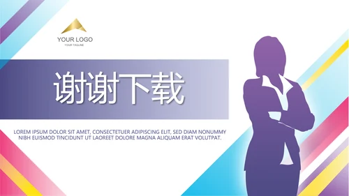 金牌讲师演讲直播培训女性职业生涯规划动态PPT模板