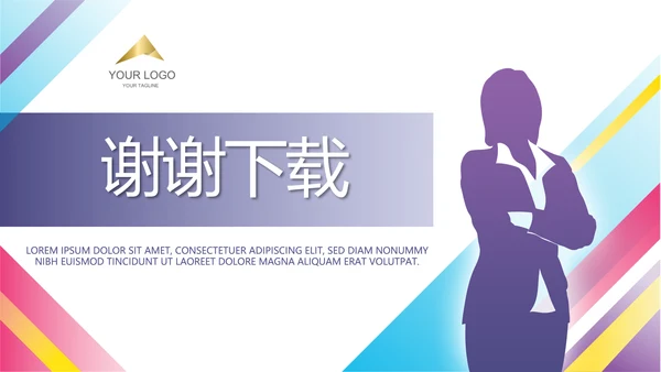 金牌讲师演讲直播培训女性职业生涯规划动态PPT模板