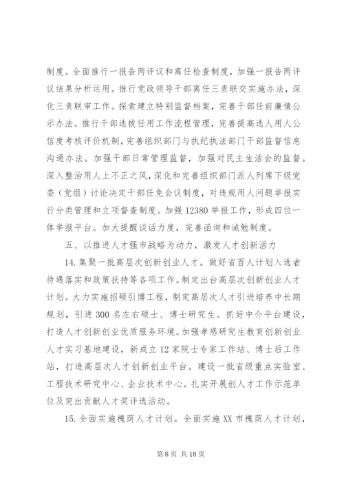 党建工作领导小组范文3篇.docx