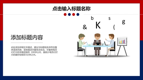 互联网科技商务工作汇报通用PPT模板