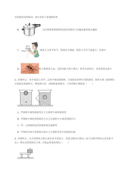 滚动提升练习重庆市大学城第一中学物理八年级下册期末考试定向测评试题（解析卷）.docx