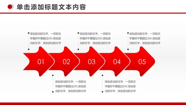 简约银行投资财务财富金融理财PPT模板