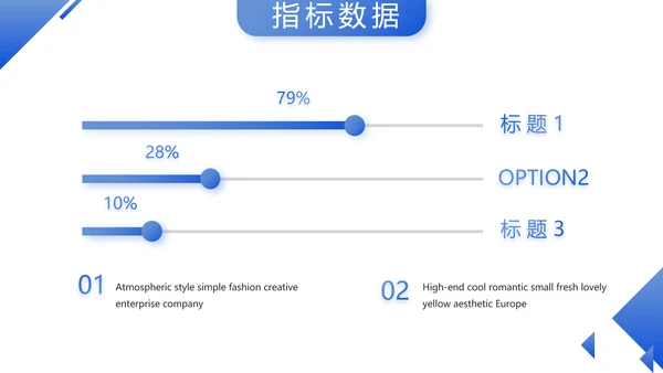 蓝色大气职场情绪与压力管理PPT动态模板