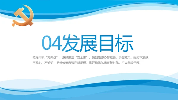 蓝色大气党建党支部年终工作总结PPT