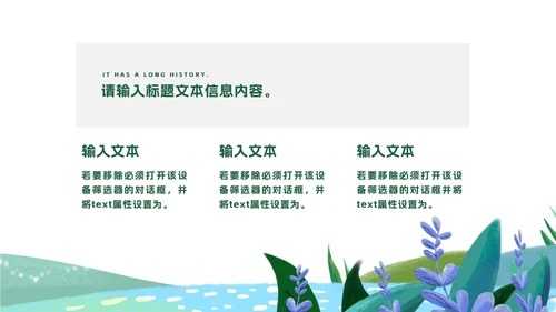淡绿小清新学生教学模板PPT模板