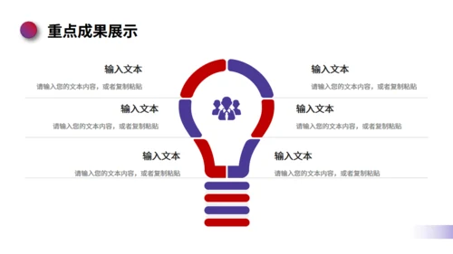 明月山峰工作汇报总结通用PPT模板