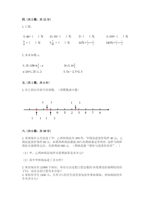 河南省【小升初】2023年小升初数学试卷精品（各地真题）.docx