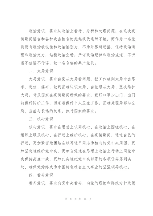教师思政课心得体会2021年七篇.docx