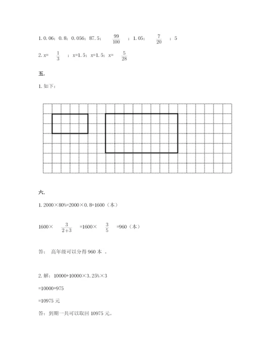最新西师大版小升初数学模拟试卷含答案【a卷】.docx