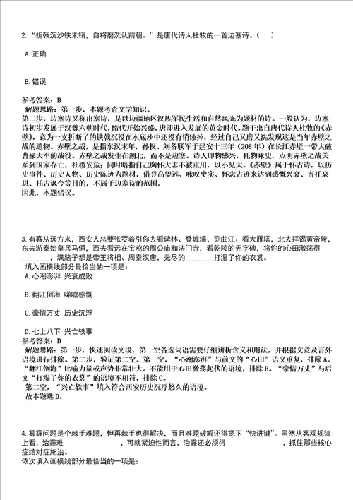 2022年06月青岛海湾集团有限公司招聘计划全考点押题卷I3套合1版带答案解析