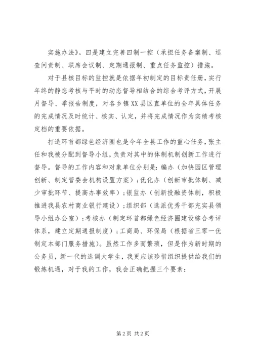 组工干部工作计划 (2).docx