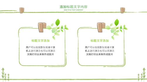教师说课公开课教学设计教育课件PPT模板