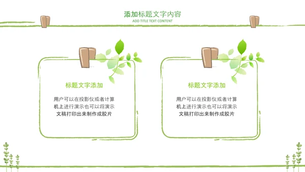 教师说课公开课教学设计教育课件PPT模板