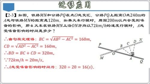 17.3 第十七章 勾股定理 章节复习 课件（共62张PPT）【2024春人教八下数学同步优质课件】