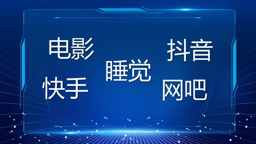 蓝色紫色粉色炫彩酸性梦幻渐变开学快闪开场秀新学期新征程PPT开学第一课开学