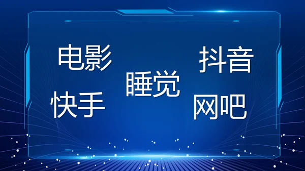 蓝色紫色粉色炫彩酸性梦幻渐变开学快闪开场秀新学期新征程PPT开学第一课开学