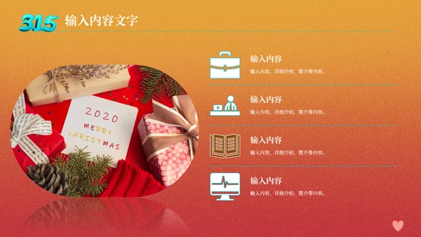 优化市场环境重拳出击通用PPT模板