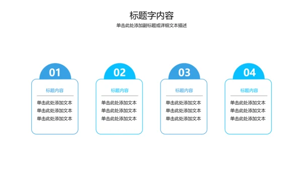 精美蓝色医疗科技医学ppt动态模板