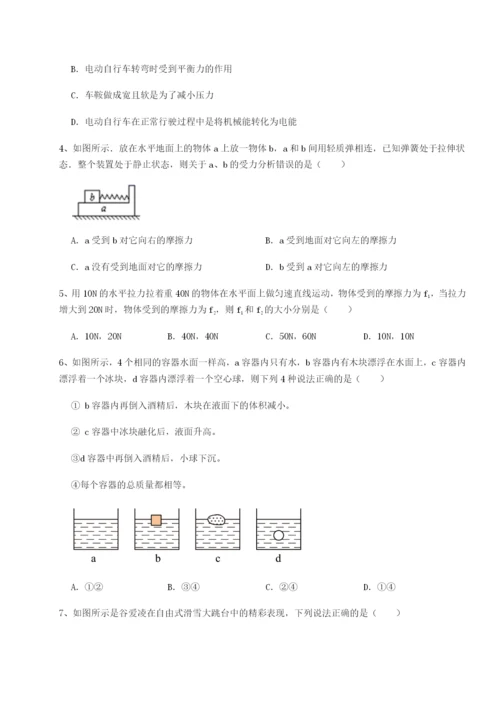 强化训练四川遂宁二中物理八年级下册期末考试达标测试试卷（含答案详解）.docx