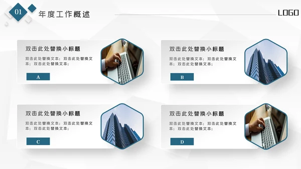 大气2022工作总结计划述职报告PPT模板