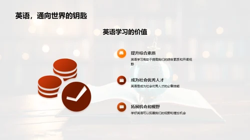 英语学习新篇章