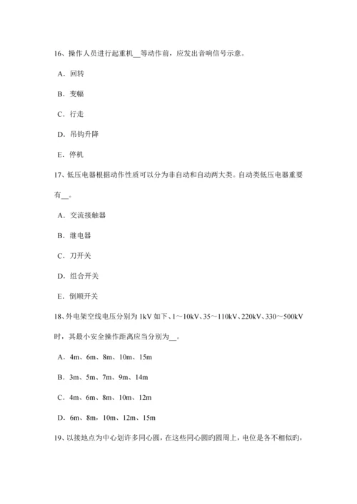 2023年下半年安徽省安全员B证考核试题.docx