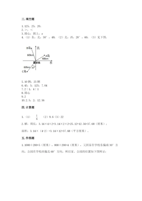 2022六年级上册数学期末考试试卷精品（精选题）.docx