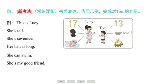 译林版（三起）英语四年级上册期末复习练习课件(共29张PPT)