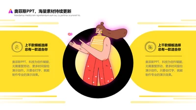 扁平风黄色PPT流程页