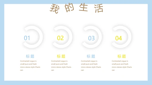 卡通可爱儿童个人简历自我介绍成长档案动态PPT模板