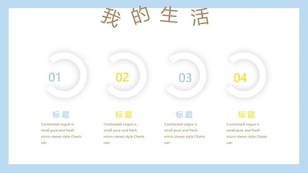 卡通可爱儿童个人简历自我介绍成长档案动态PPT模板