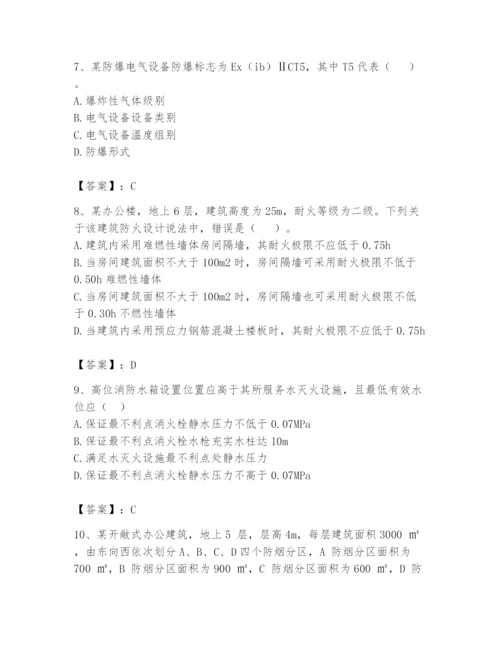 注册消防工程师之消防安全技术实务题库附完整答案【精选题】.docx