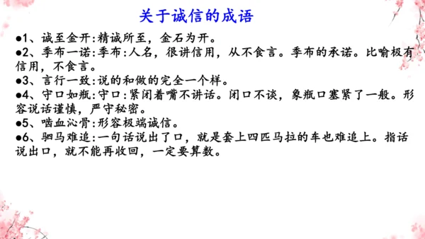 8 《世说新语》二则《陈太丘与友期行》课件