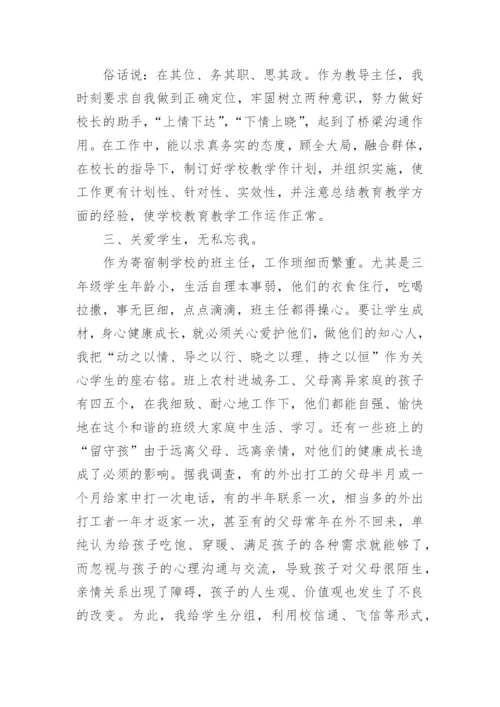 优秀教师先进事迹材料模板.docx