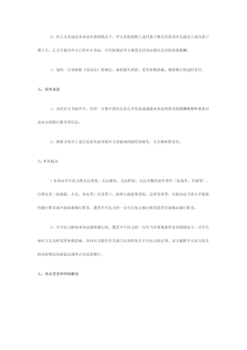 网红合作协议.docx