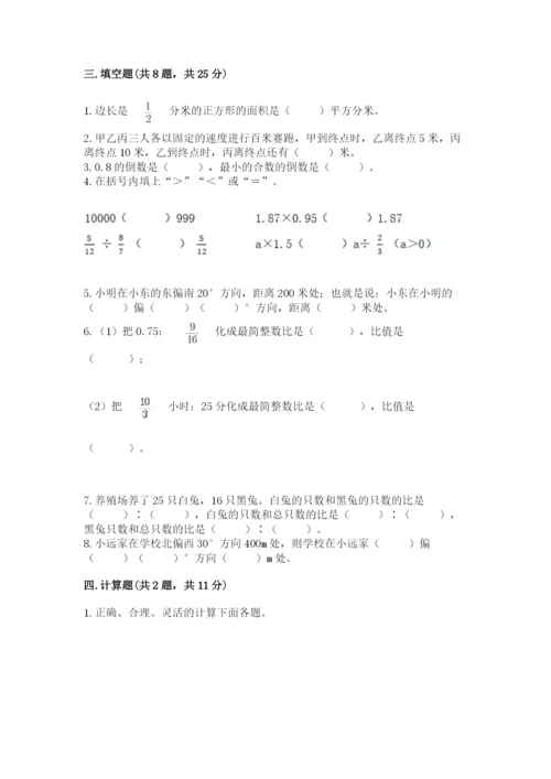 人教版六年级上册数学期末测试卷（全国通用）word版.docx