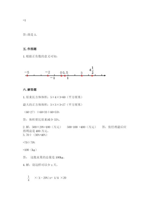 六年级下册数学期末测试卷（必刷）word版.docx