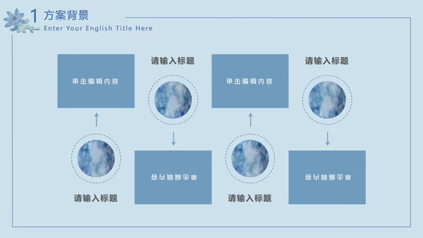 水彩花卉蓝色PPT模板