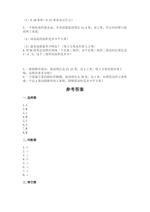 小升初六年级期末测试卷下载.docx