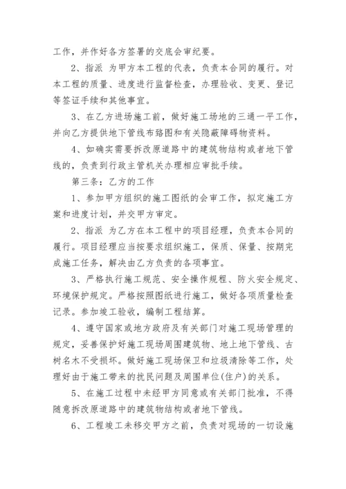 亮化工程施工合同范本最新3篇.docx