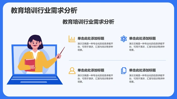 蓝色插画风课题阶段性成果汇报PPT