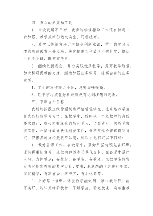 三年级语文下册教学工作总结.docx