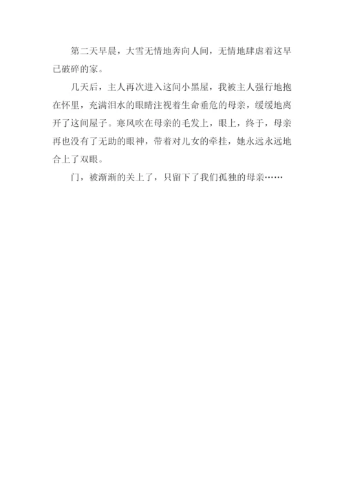 大雪无情作文700字.docx