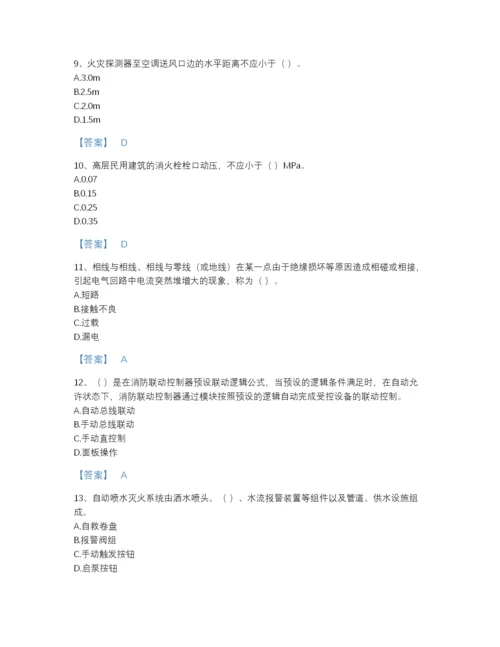 2022年河北省消防设施操作员之消防设备高级技能通关题型题库带答案解析.docx
