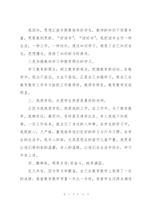 老师个人业务总结5篇.docx