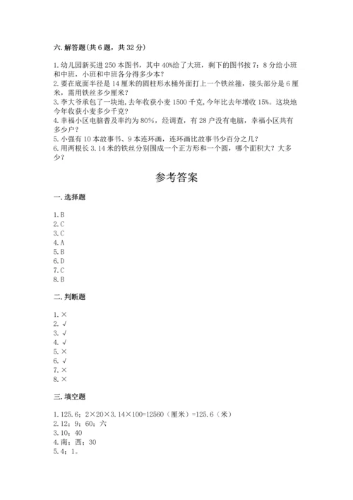 人教版数学六年级上册期末测试卷精品加答案.docx