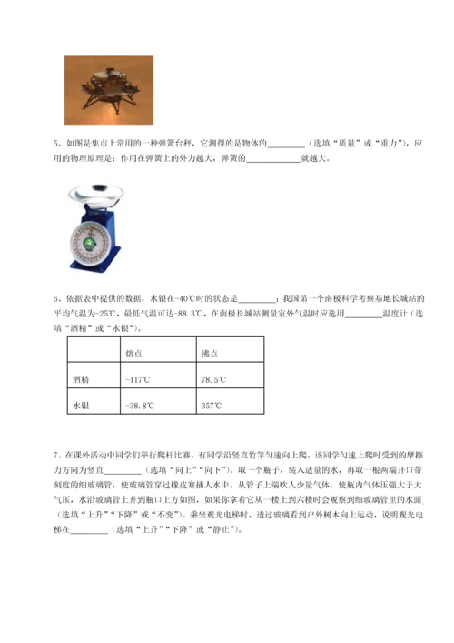 第二次月考滚动检测卷-陕西延安市实验中学物理八年级下册期末考试综合测评A卷（附答案详解）.docx