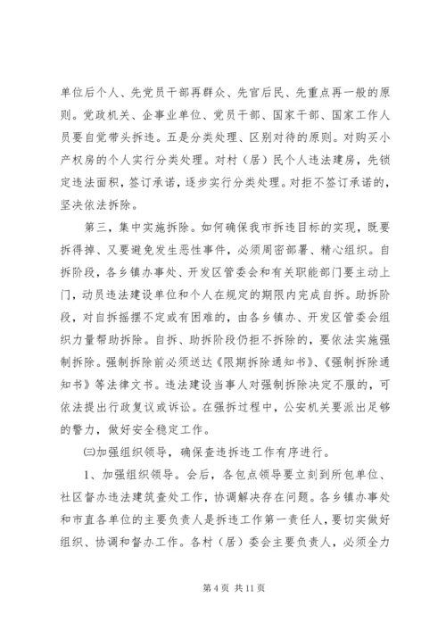 县长在加强城乡建设管理工作会讲话.docx