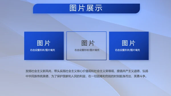 八一军事部队双争评比动态PPT